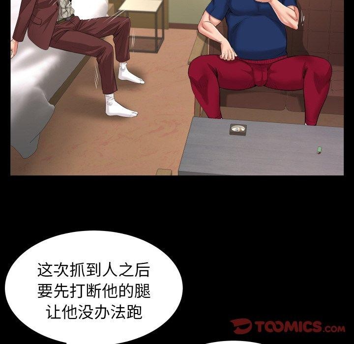 [韩国漫画] 私密的牵绊 剧情,熟女人妻#[90P]-62