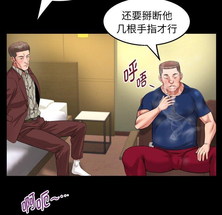 [韩国漫画] 私密的牵绊 剧情,熟女人妻#[90P]-63