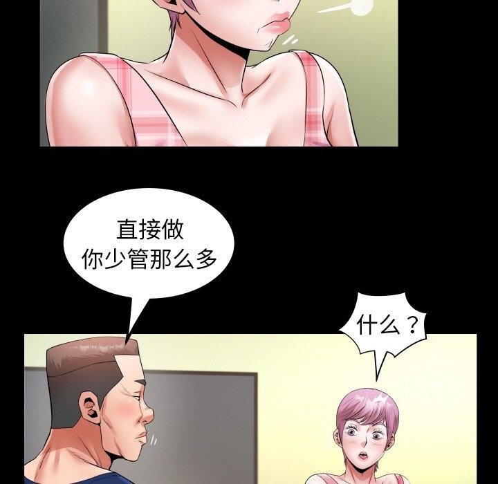 [韩国漫画] 私密的牵绊 剧情,熟女人妻#[90P]-83