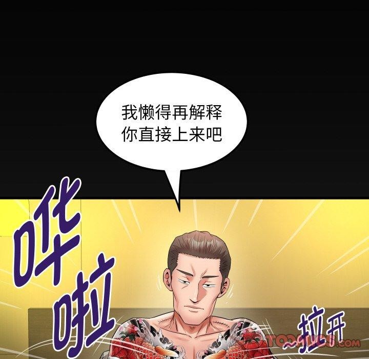 [韩国漫画] 私密的牵绊 剧情,熟女人妻#[90P]-86