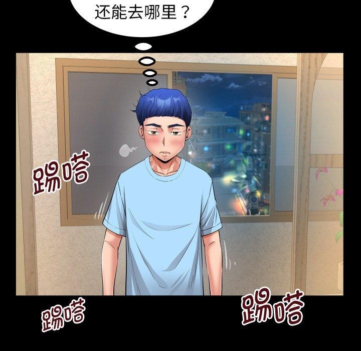 [韩国漫画] 私密的牵绊 剧情,熟女人妻#[94P]-28