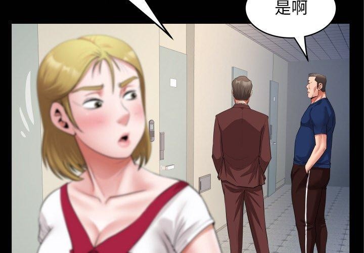 [韩国漫画] 私密的牵绊 剧情,熟女人妻#[96P]-4