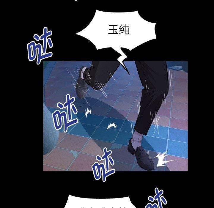 [韩国漫画] 私密的牵绊 剧情,熟女人妻#[96P]-72