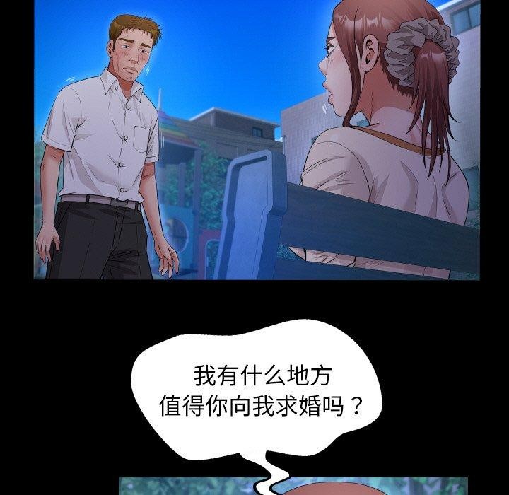 [韩国漫画] 私密的牵绊 剧情,熟女人妻#[96P]-77