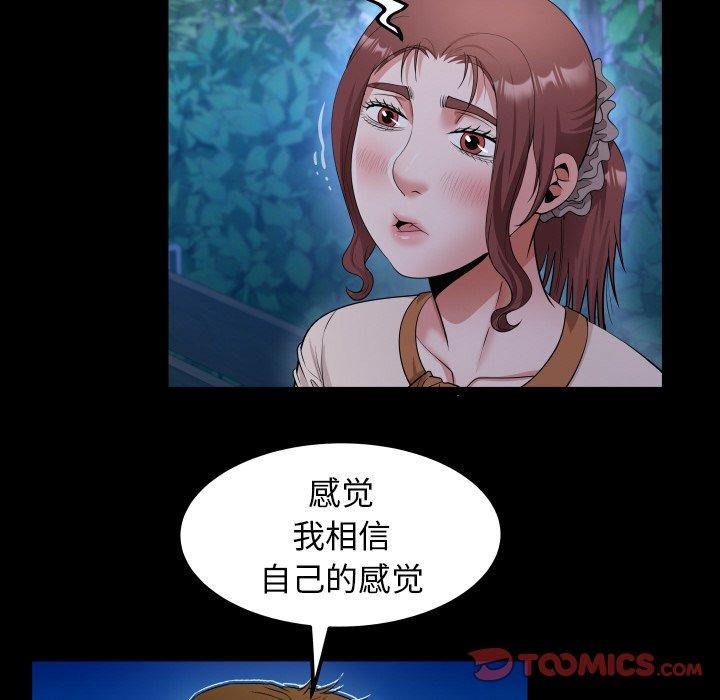 [韩国漫画] 私密的牵绊 剧情,熟女人妻#[96P]-78