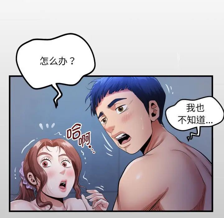 [韩国漫画] 私密的牵绊 剧情,熟女人妻#[101P]-13