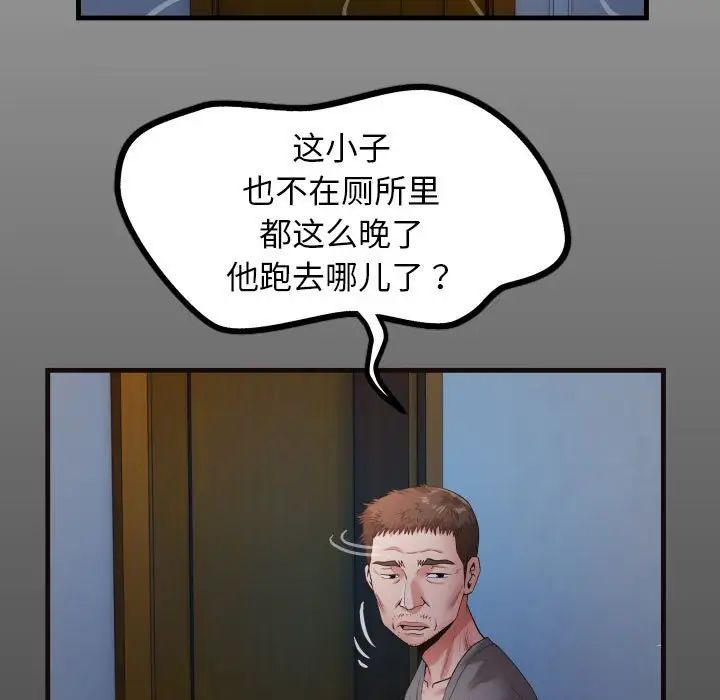 [韩国漫画] 私密的牵绊 剧情,熟女人妻#[101P]-15