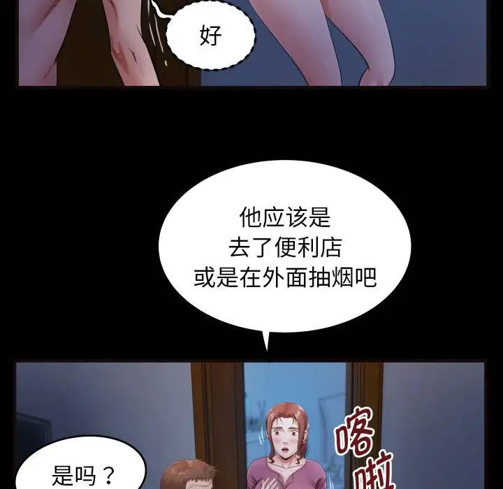 [韩国漫画] 私密的牵绊 剧情,熟女人妻#[101P]-21