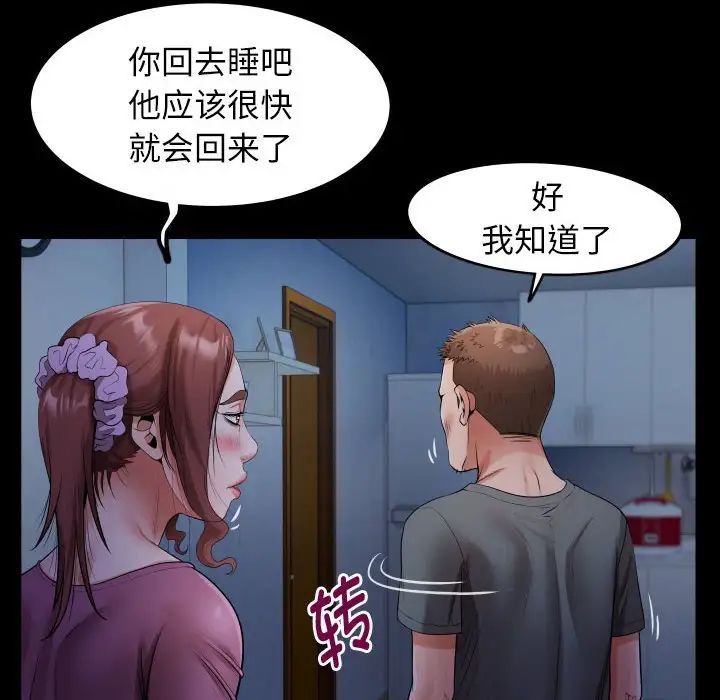 [韩国漫画] 私密的牵绊 剧情,熟女人妻#[101P]-24