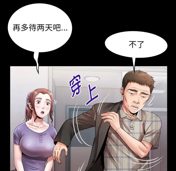 [韩国漫画] 私密的牵绊 剧情,熟女人妻#[101P]-45