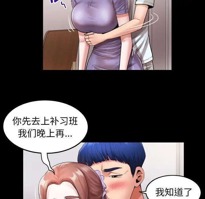 [韩国漫画] 私密的牵绊 剧情,熟女人妻#[101P]-51