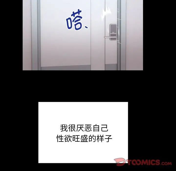 [韩国漫画] 私密的牵绊 剧情,熟女人妻#[101P]-54