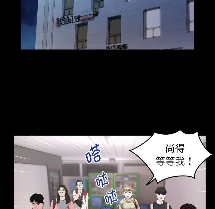 [韩国漫画] 私密的牵绊 剧情,熟女人妻#[101P]-61