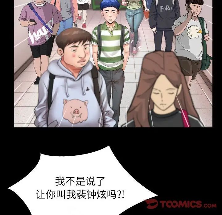 [韩国漫画] 私密的牵绊 剧情,熟女人妻#[101P]-62