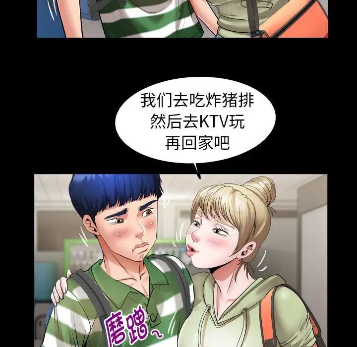 [韩国漫画] 私密的牵绊 剧情,熟女人妻#[101P]-65
