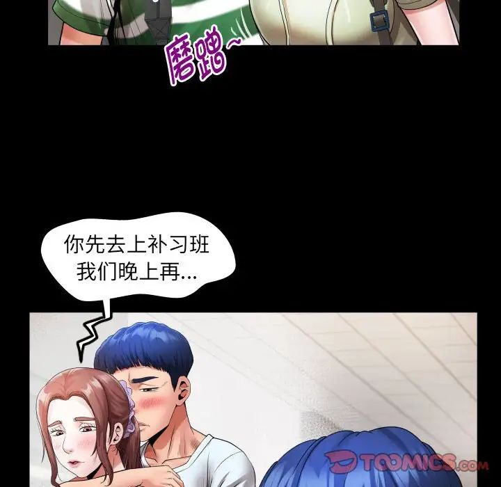 [韩国漫画] 私密的牵绊 剧情,熟女人妻#[101P]-66