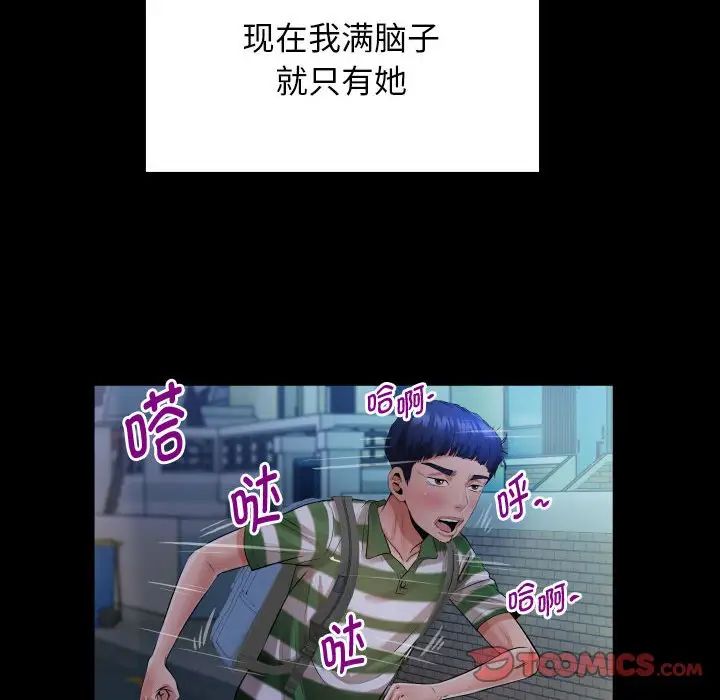[韩国漫画] 私密的牵绊 剧情,熟女人妻#[101P]-70