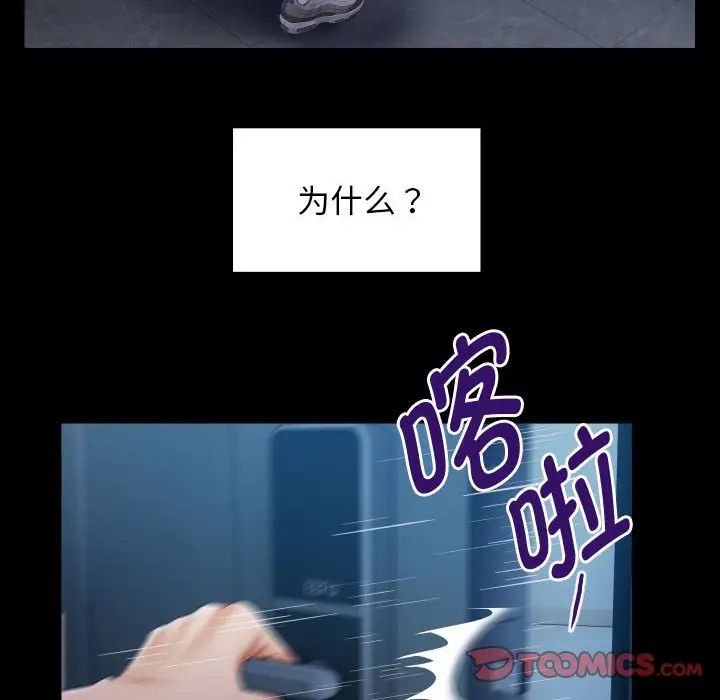 [韩国漫画] 私密的牵绊 剧情,熟女人妻#[101P]-74