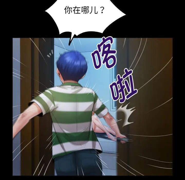[韩国漫画] 私密的牵绊 剧情,熟女人妻#[101P]-77