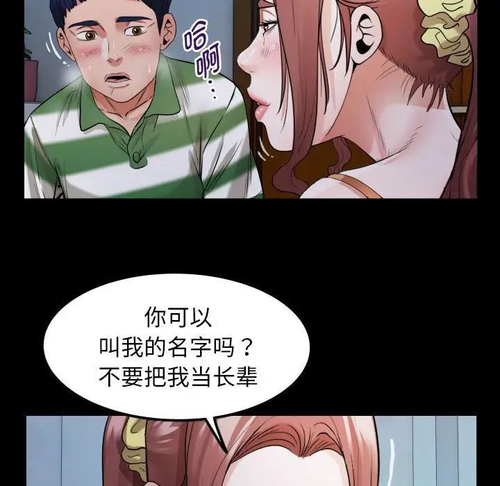 [韩国漫画] 私密的牵绊 剧情,熟女人妻#[101P]-83