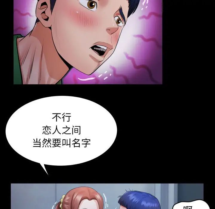 [韩国漫画] 私密的牵绊 剧情,熟女人妻#[101P]-85