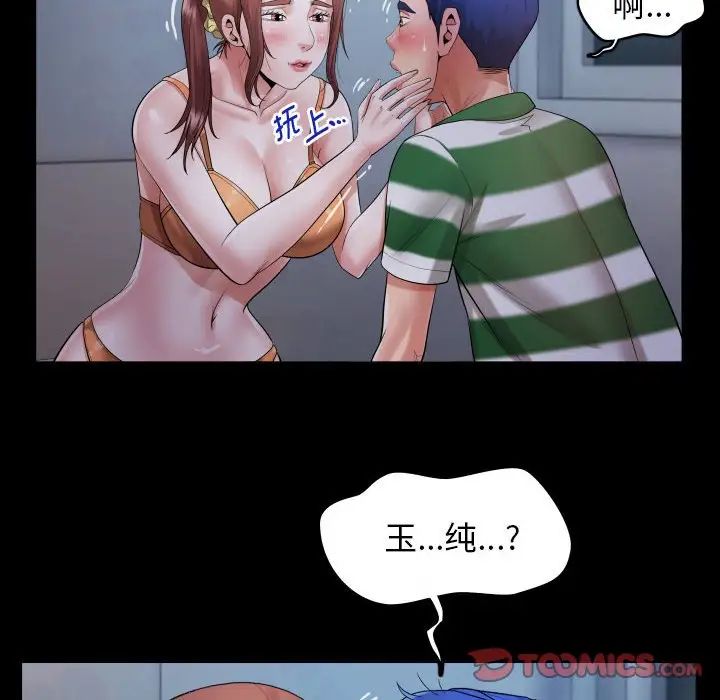 [韩国漫画] 私密的牵绊 剧情,熟女人妻#[101P]-86