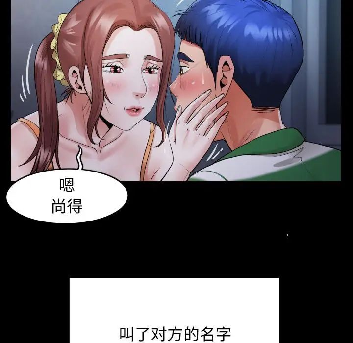 [韩国漫画] 私密的牵绊 剧情,熟女人妻#[101P]-87