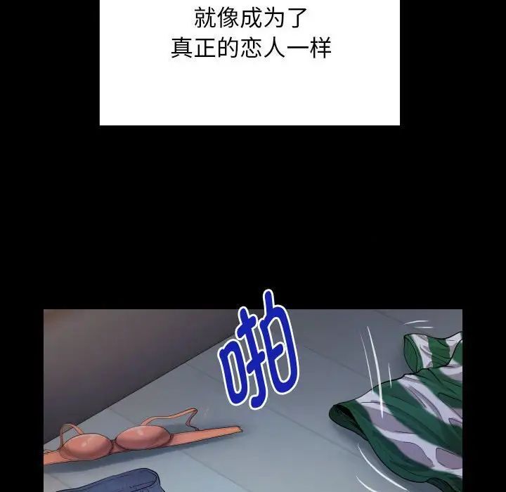 [韩国漫画] 私密的牵绊 剧情,熟女人妻#[101P]-88