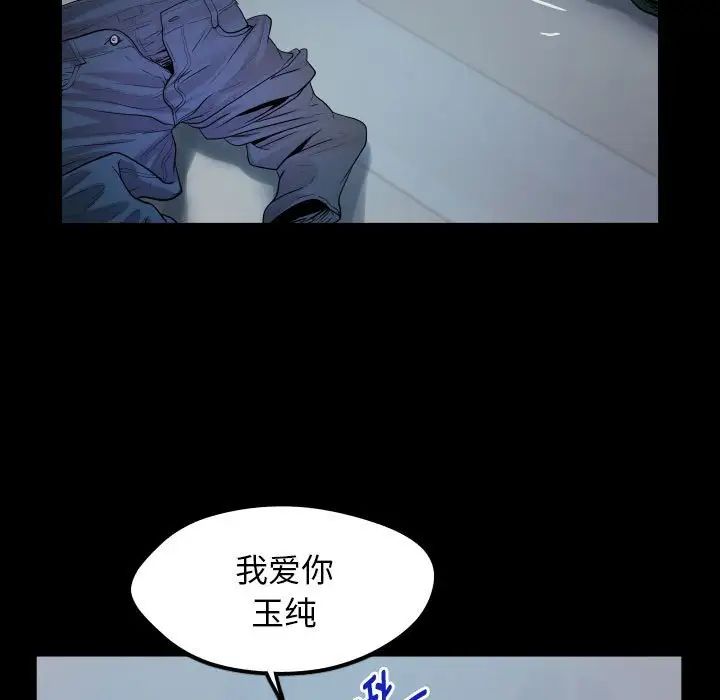 [韩国漫画] 私密的牵绊 剧情,熟女人妻#[101P]-89