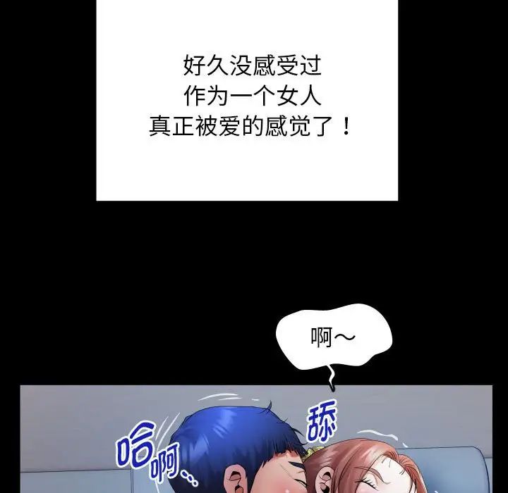 [韩国漫画] 私密的牵绊 剧情,熟女人妻#[101P]-91
