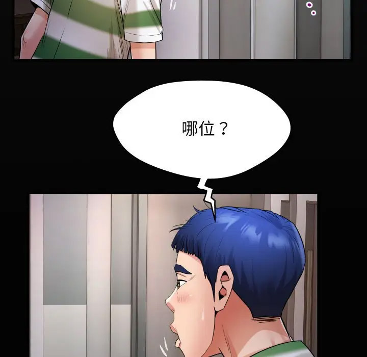 [韩国漫画] 私密的牵绊 剧情,熟女人妻#[104P]-19