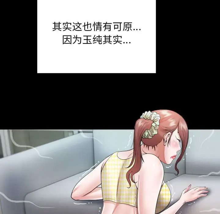 [韩国漫画] 私密的牵绊 剧情,熟女人妻#[91P]-39
