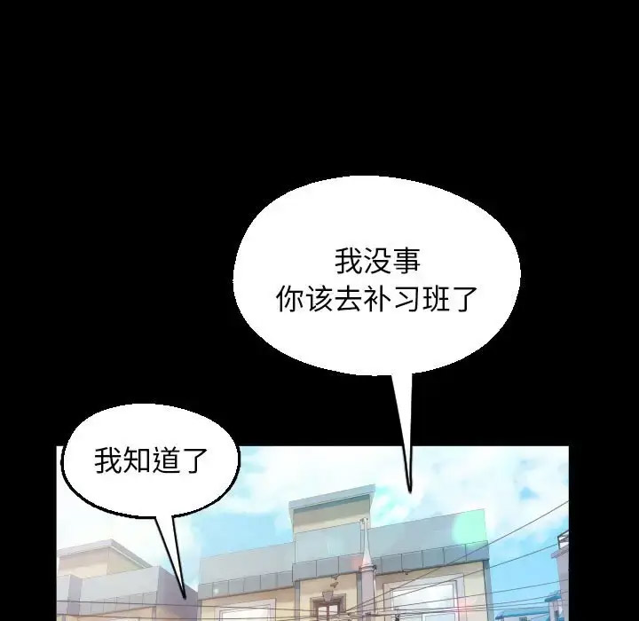 [韩国漫画] 私密的牵绊 剧情,熟女人妻#[91P]-45