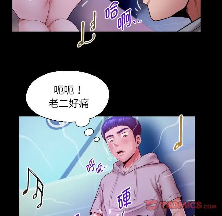 [韩国漫画] 私密的牵绊 剧情,熟女人妻#[91P]-78