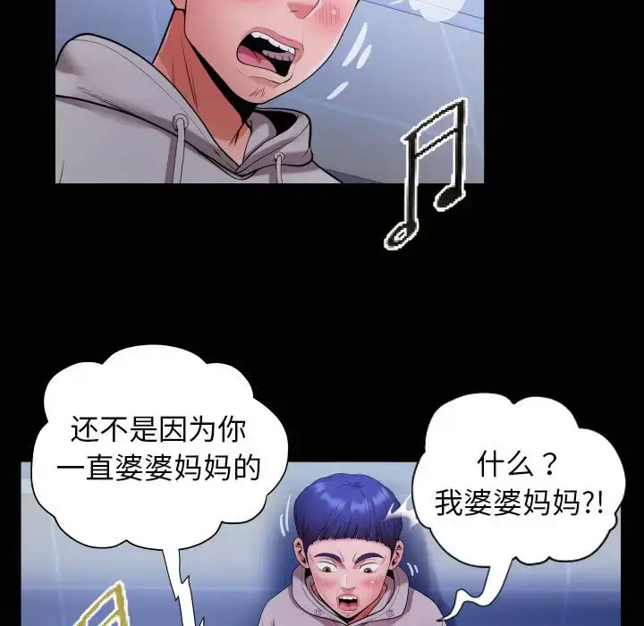[韩国漫画] 私密的牵绊 剧情,熟女人妻#[91P]-85