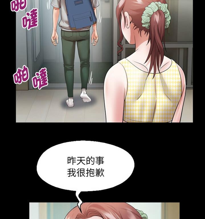 [韩国漫画] 私密的牵绊 剧情,熟女人妻#[90P]-73
