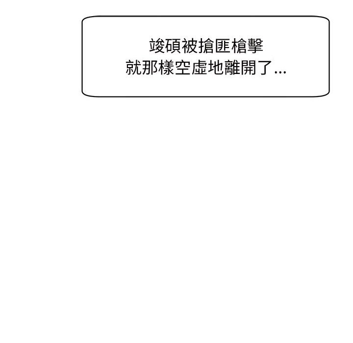 [韩国漫画] 我的女儿就拜托你了 剧情,女学生,不伦,青年#[199P]-93