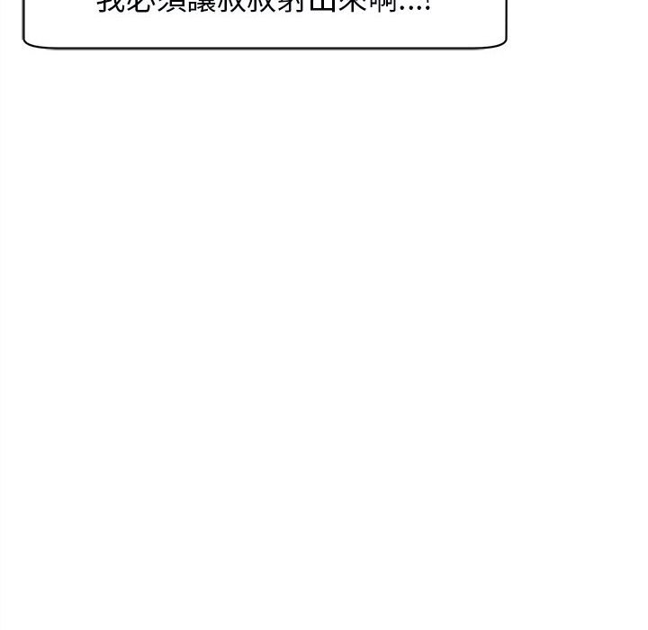 [韩国漫画] 我的女儿就拜托你了 剧情,女学生,不伦,青年#[182P]-111