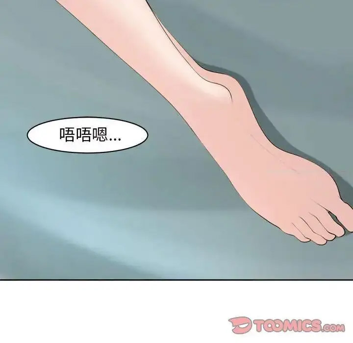 [韩国漫画] 我的女儿就拜托你了 剧情,女学生,不伦,青年#[194P]-99