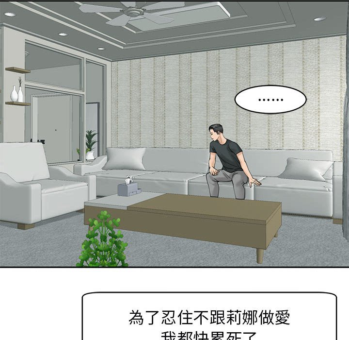 [韩国漫画] 我的女儿就拜托你了 剧情,女学生,不伦,青年#[232P]-124