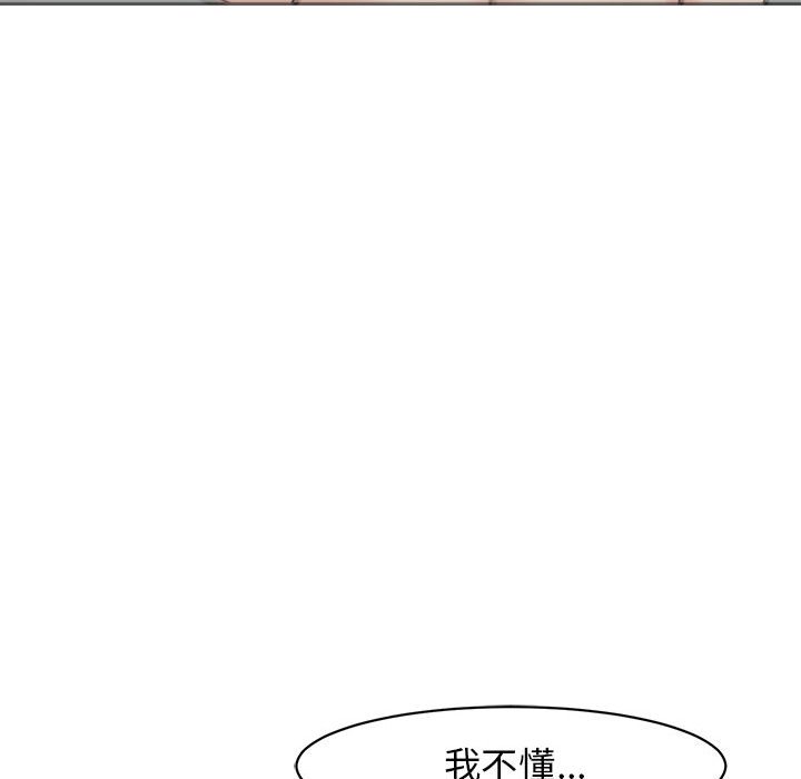 [韩国漫画] 我的女儿就拜托你了 剧情,女学生,不伦,青年#[232P]-152