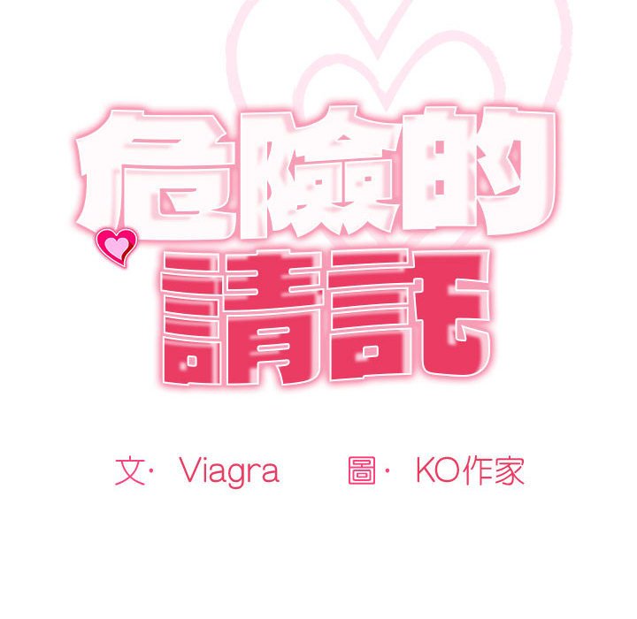 [韩国漫画] 我的女儿就拜托你了 剧情,女学生,不伦,青年#[232P]-22