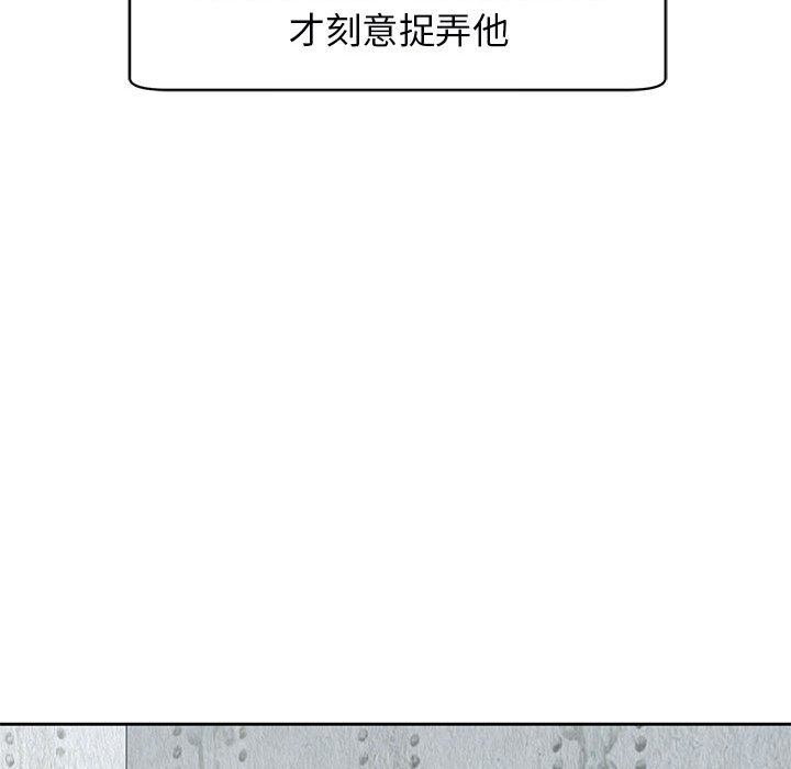 [韩国漫画] 我的女儿就拜托你了 剧情,女学生,不伦,青年#[232P]-93