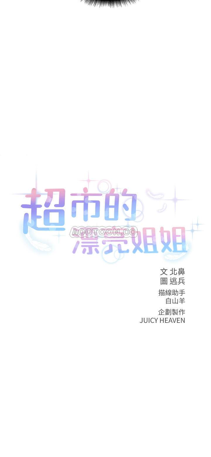 [韩国漫画] 超市的漂亮姐姐 剧情,职场#[27P]-3