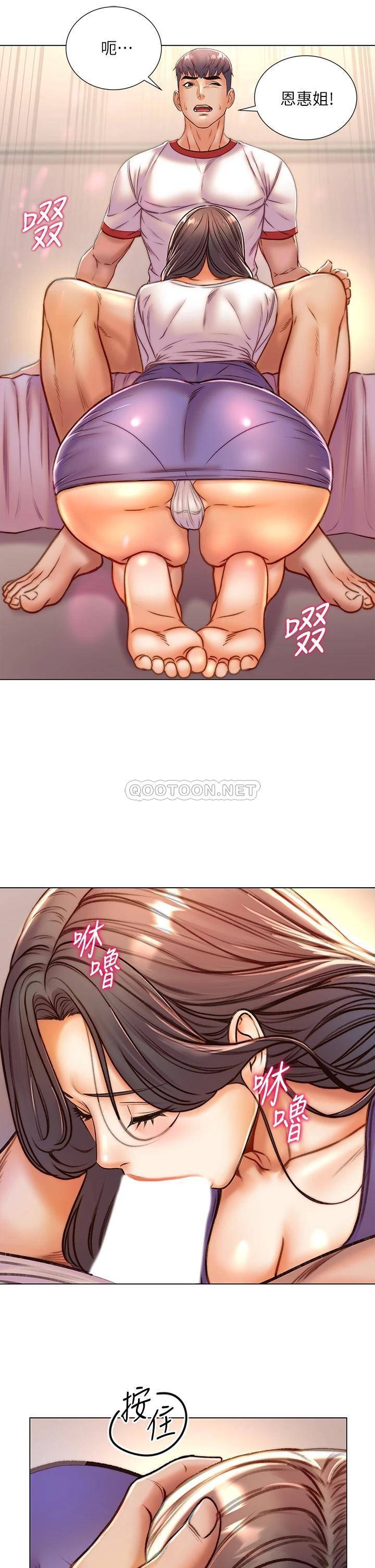 [韩国漫画] 超市的漂亮姐姐 剧情,职场#[30P]-24
