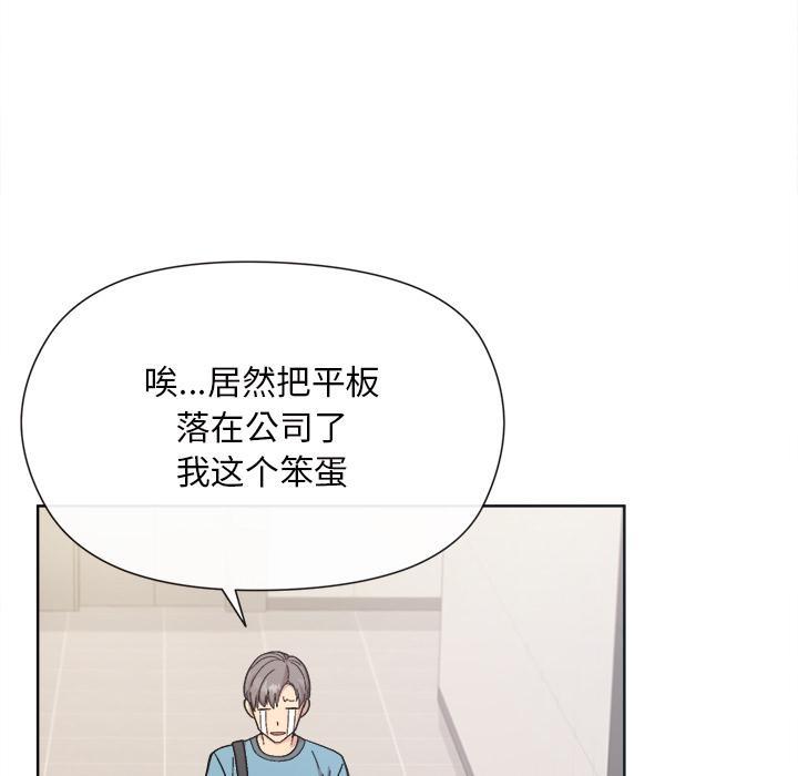 [韩国漫画] 和美女上司玩游戏 剧情,OL#[202P]-71