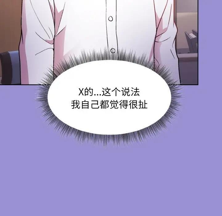 [韩国漫画] 和美女上司玩游戏 剧情,OL#[159P]-125