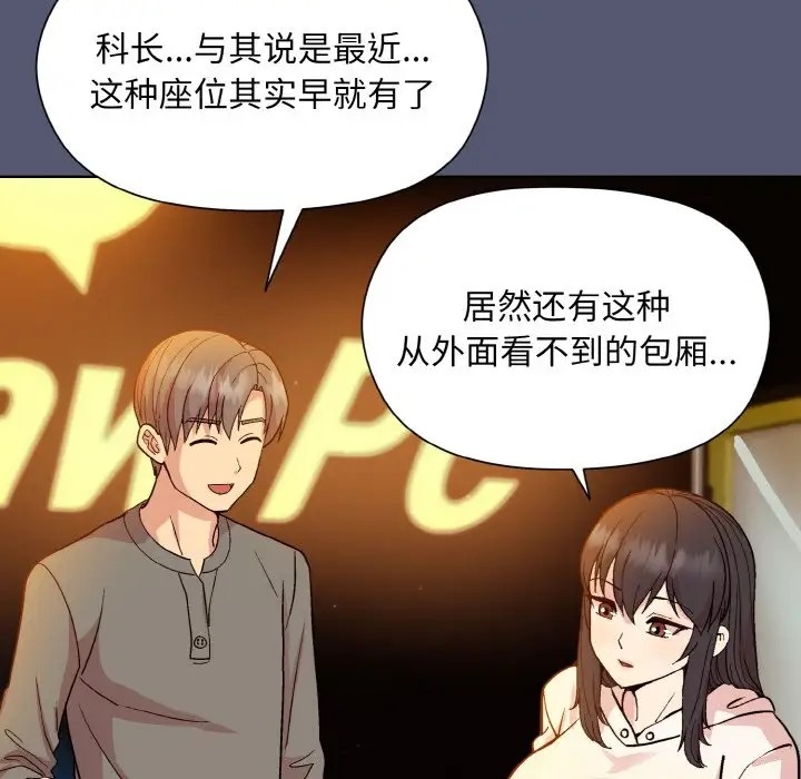[韩国漫画] 和美女上司玩游戏 剧情,OL#[179P]-126