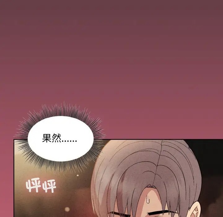 [韩国漫画] 和美女上司玩游戏 剧情,OL#[169P]-127