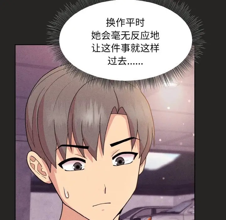 [韩国漫画] 和美女上司玩游戏 剧情,OL#[169P]-44